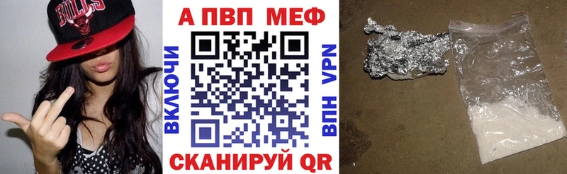 это формула  Шагонар  A PVP мука 
