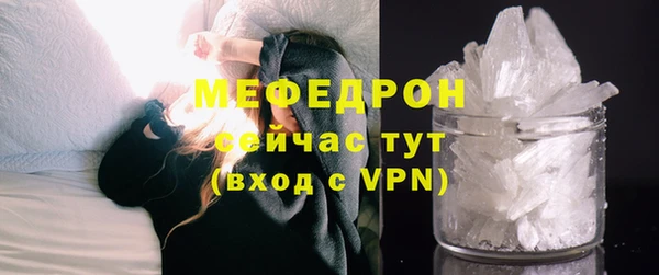 мяу мяу кристалл Балахна