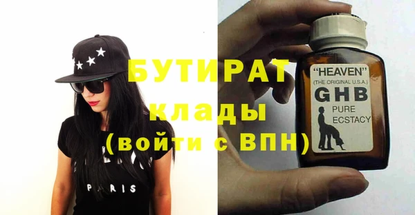 мяу мяу кристалл Балахна
