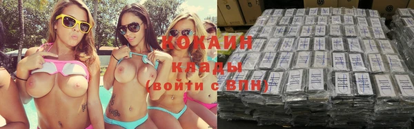 мяу мяу кристалл Балахна