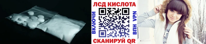 Лсд 25 экстази кислота купить наркотики сайты Шагонар