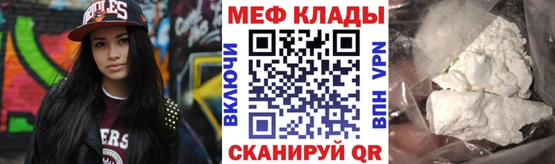 купить наркотик  гидра ссылки  МЯУ-МЯУ mephedrone  Шагонар 