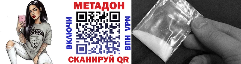 Метадон белоснежный Шагонар